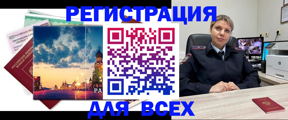 прописка 2025 в Струнино